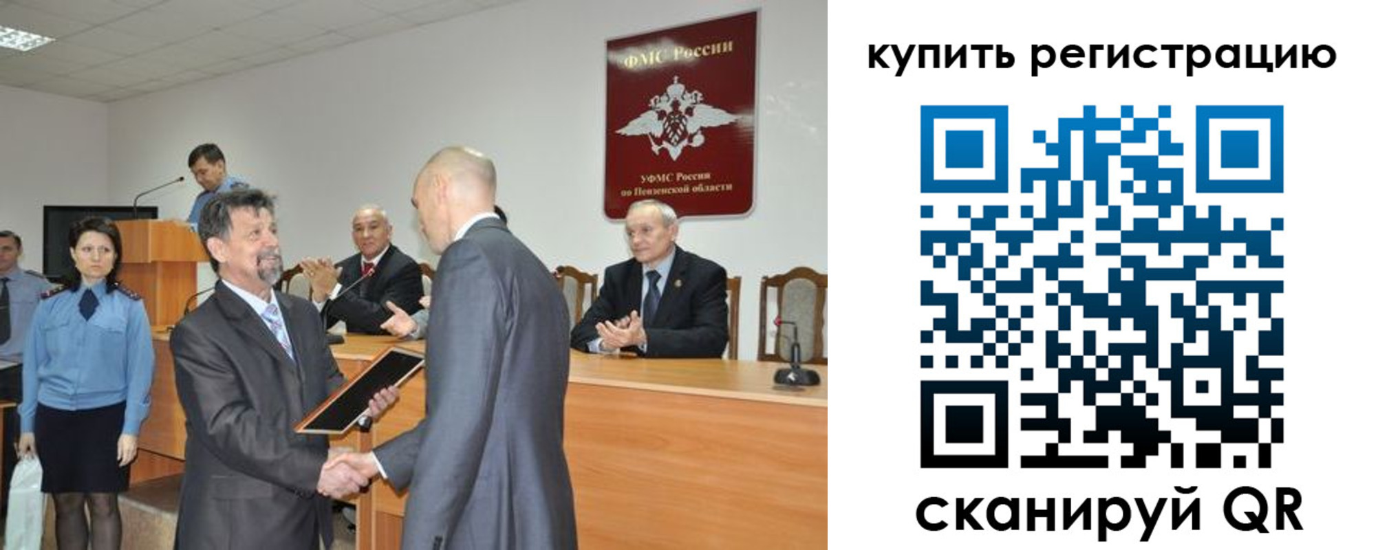 временная регистрация недорого в Балее