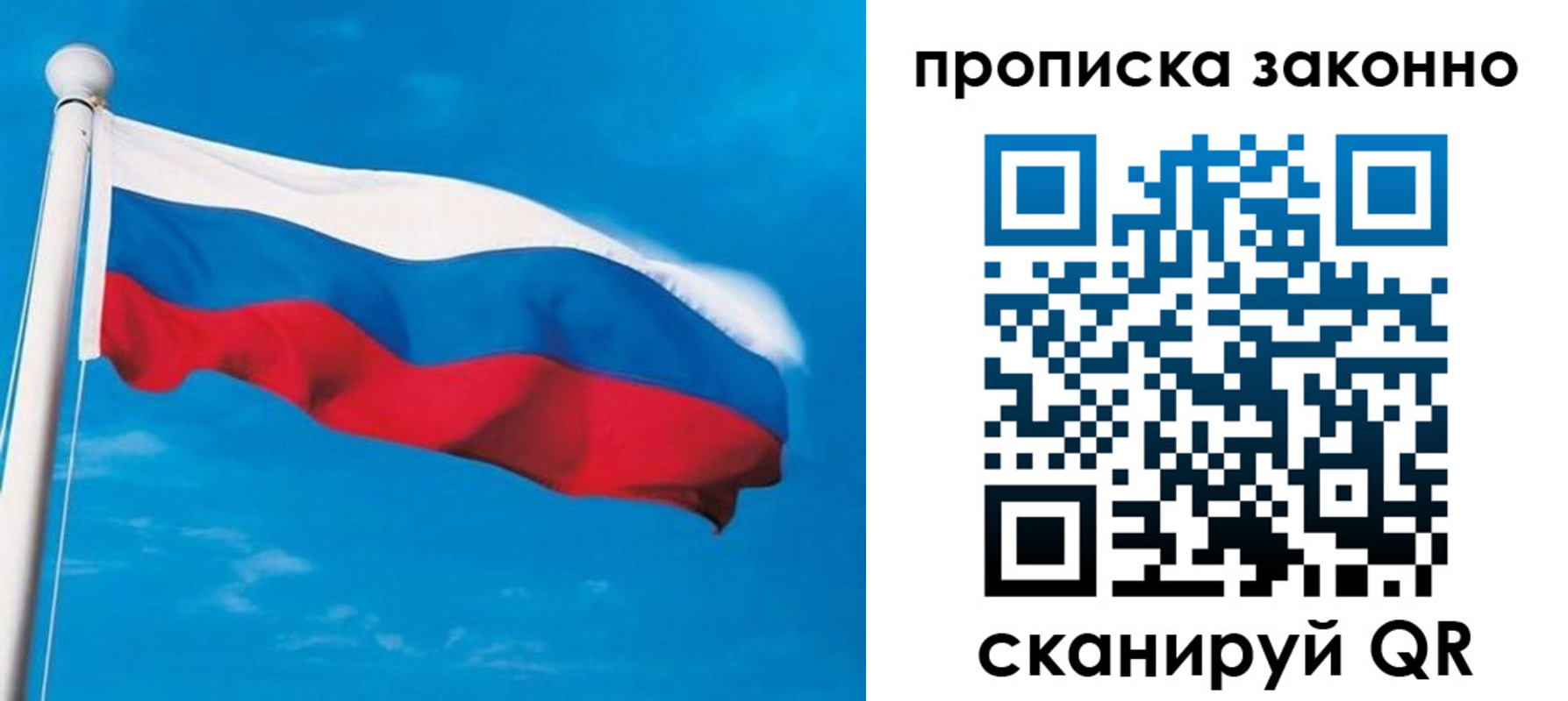 пропишу в квартире в Балее